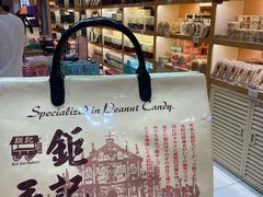 -钜记手信(大三巴街店)