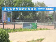 -迪卡侬(西三旗店)
