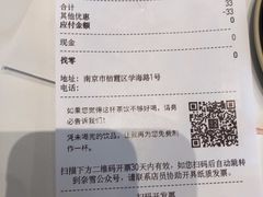 账单-奈雪的茶(仙林金鹰店)