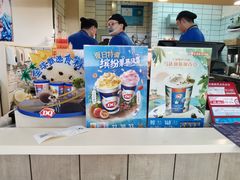-DQ·蛋糕·冰淇淋(金桥店)