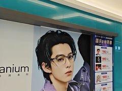 -世纪大明眼镜·蔡司战略授权店(汉街店)