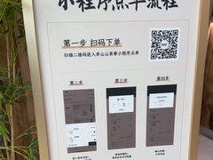 -李山山茶事(景枫店)