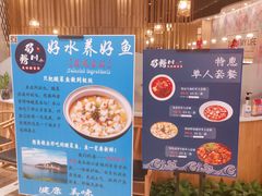 -蜀腾川·火锅鱼.烤鱼(新世界城店)