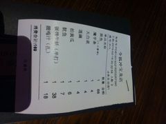 账单-令狐冲·活鱼馆(宝龙店)