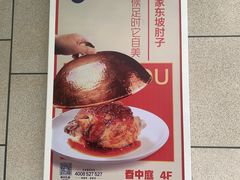 -眉州东坡(大悦城店)