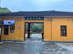 -李宗仁官邸