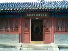 专题展-历代帝王庙博物馆