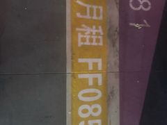 -Iapm环贸地下车库