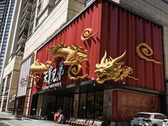 -天宝兄弟(前海壹方城店)