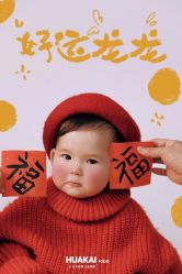 -花开映像儿童摄影