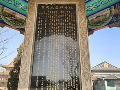 -大悲禅寺