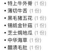 -运气牛自助酱大骨火锅(南京东路店)