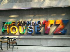-TZ House音乐现场(茅台店)