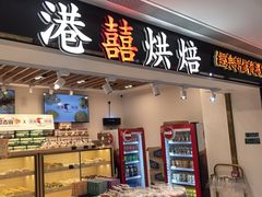 -海港城