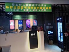 -棂笼·深度沉浸密室(武汉旗舰店)