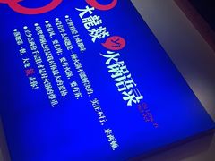 -大龙燚火锅(南山大道店)