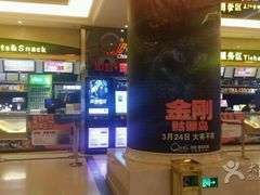 -中影国际影城(大唐西市4K临境音店)