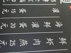 -家宴·灌蛋·沙茶面(曾厝垵店)
