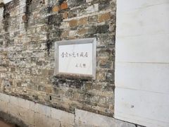 -李宗仁先生故居