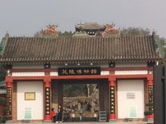 -茂陵博物馆