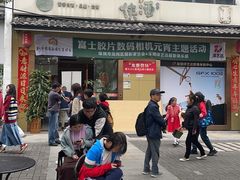 -坂田手造文化街