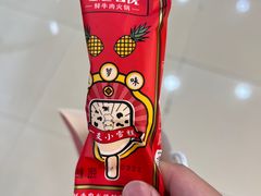 -左庭右院鲜牛肉火锅(万达广场店)