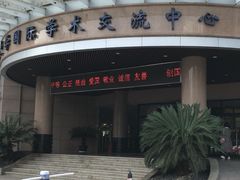 -弘毅大酒店(武汉大学国际学术交流中心店)