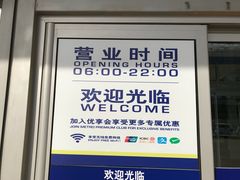 -麦德龙(镇江开发区店)