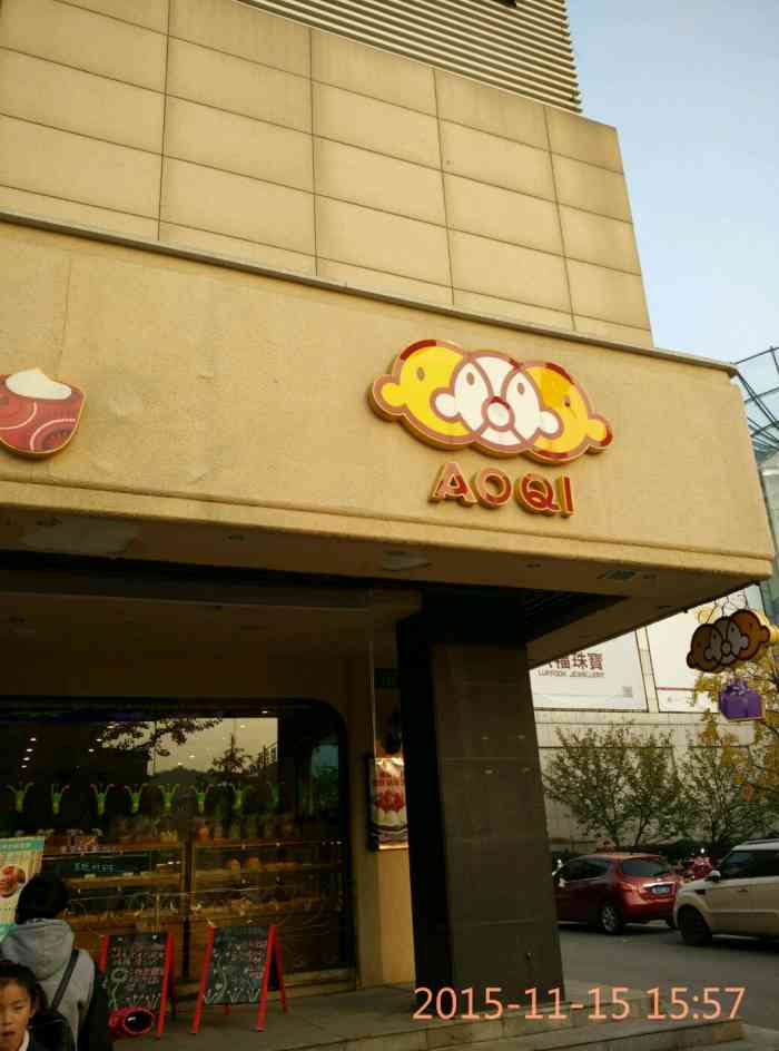 湖州奥奇蛋糕所有门店图片