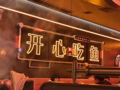 -探鱼·鲜青椒爽麻烤鱼(增城东汇城店)