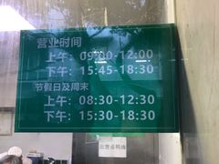 -马记清真肺片(玉林中横巷)