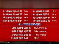 菜单-蜀王砂锅总店