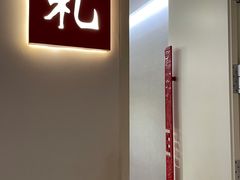 -荣公子创意菜