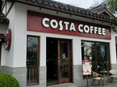 -COSTA COFFEE(西湖天地店)