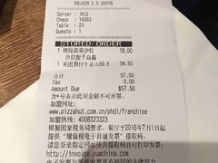 -必胜客(五道口店)