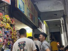 等位区-河记肠粉店