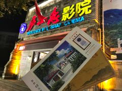 -庐山恋影院(河西路店)