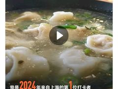 -擀面账(临河街店)