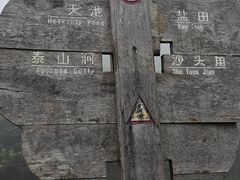 -梧桐山风景名胜区