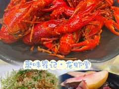 -聚味瞿记·龙虾堂(坡子街店)