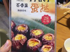 -皇马假日醉海南大酒店·假日一品派茶楼(秀英店)