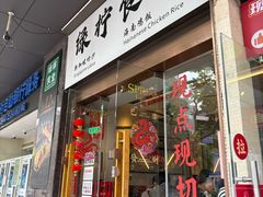 -绿柠食堂(北外滩店)
