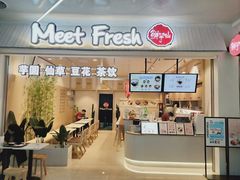 门面-鲜芋仙(高新益田假日里店)