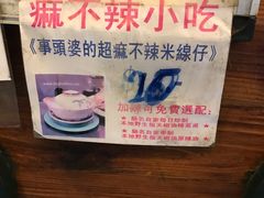 -车品品小食(大全楼店)