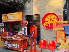 -北京前门大栅栏