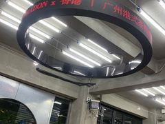 -孖记茶档·热腾茶餐(江南西plus店)