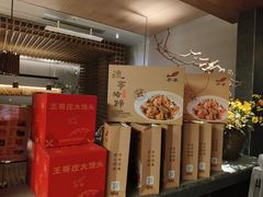 -船歌·鱼水饺青岛菜(闽江二路店)