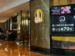 -極上萬膳·日料放题(来福士江景店)