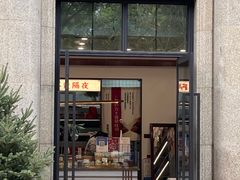 -富贵面包公司(运河店)