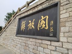 -解放阁